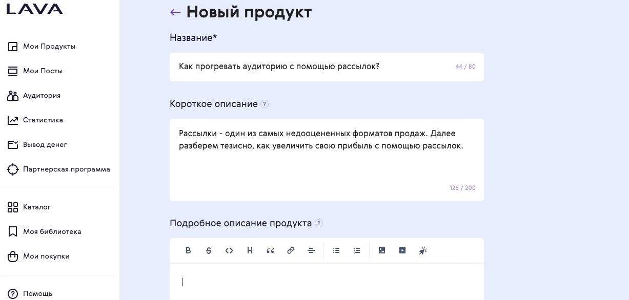 описание продукта в lava top