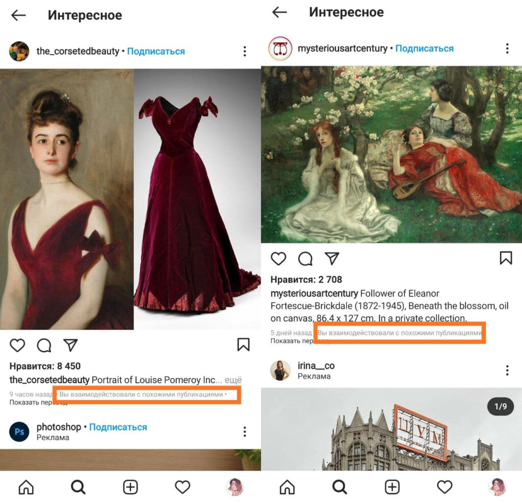 как инстаграм выбирает рекомендованных пользователей