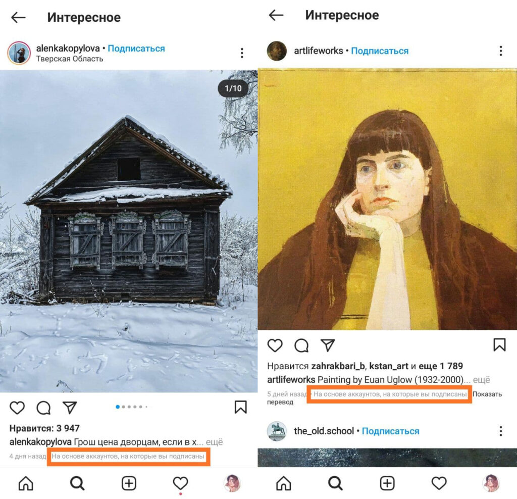 инстаграм принцип работы