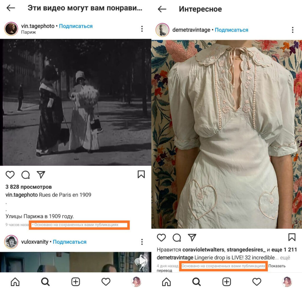 интересное в инстаграм как формируется