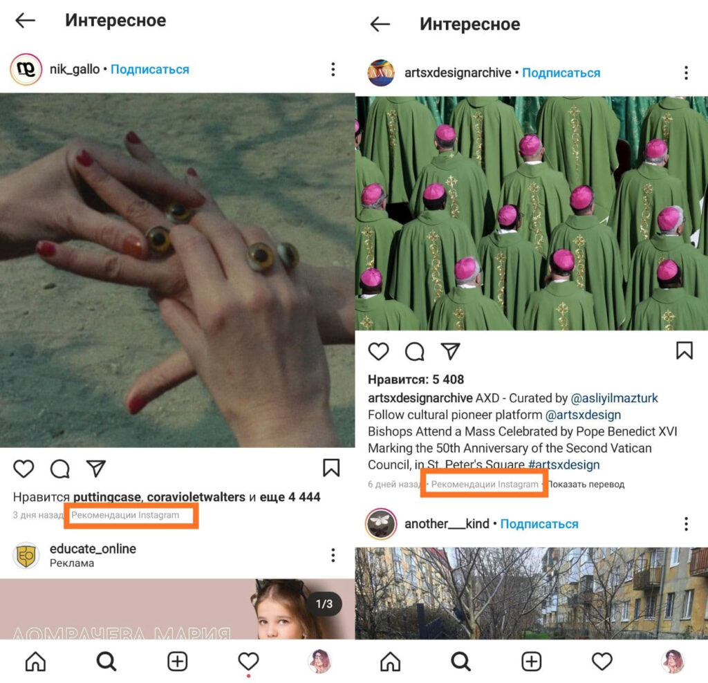 как формируются рекомендации в инстаграм