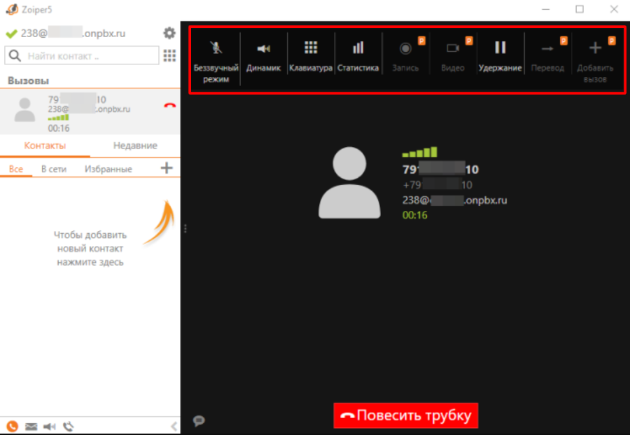 программа софтфон
