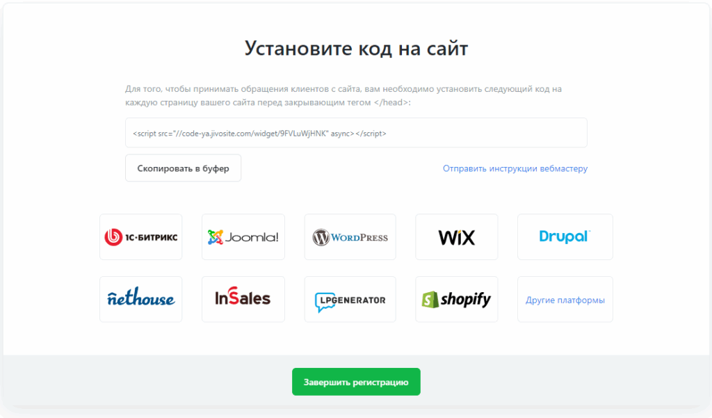 Код оператора сайта