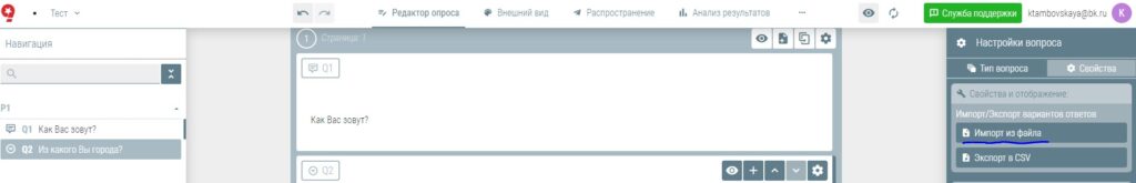 как сделать голосование