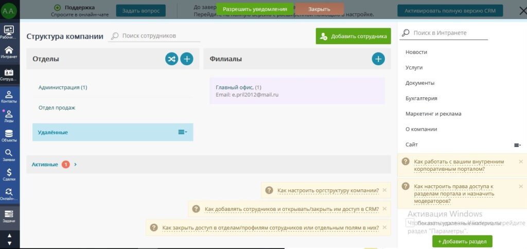 crm для риэлтора