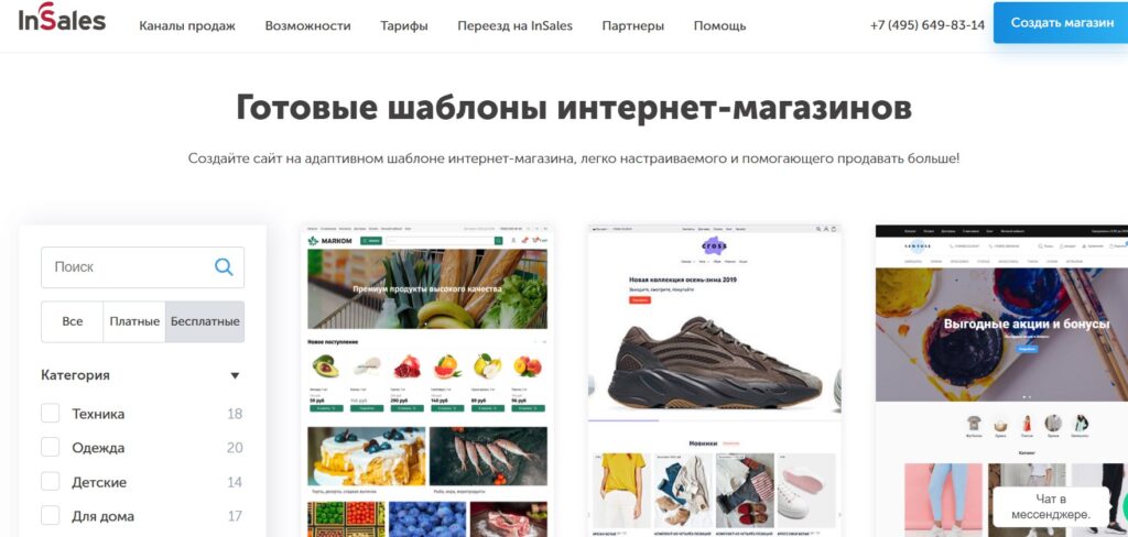 конструктор сайтов лучший