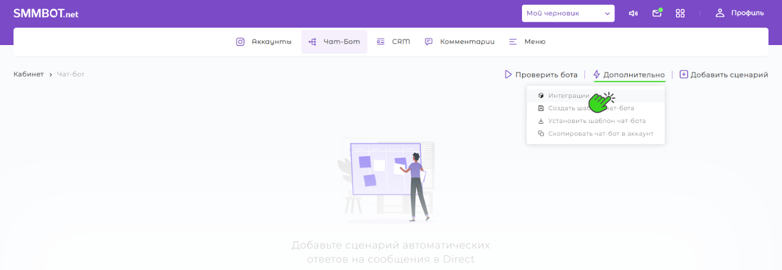 страница настройки gpt-3