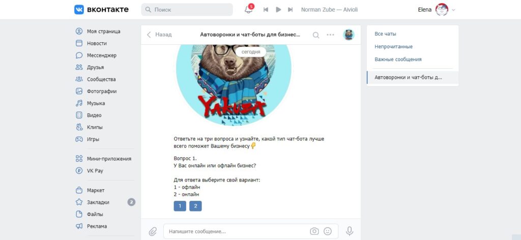 как создать бота для беседы в вк