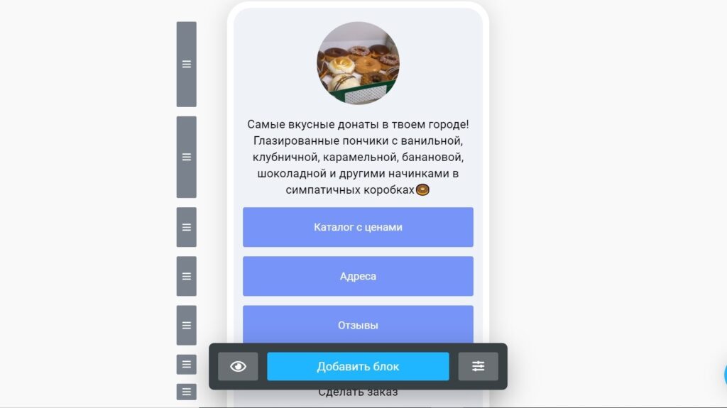 мультиссылка бесплатно