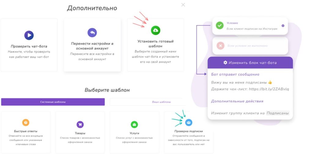 smm bot проверка