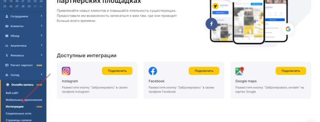 база срм что это