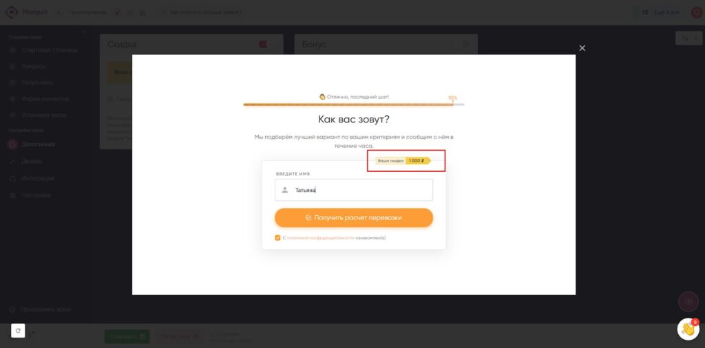 платформы для создания квизов
