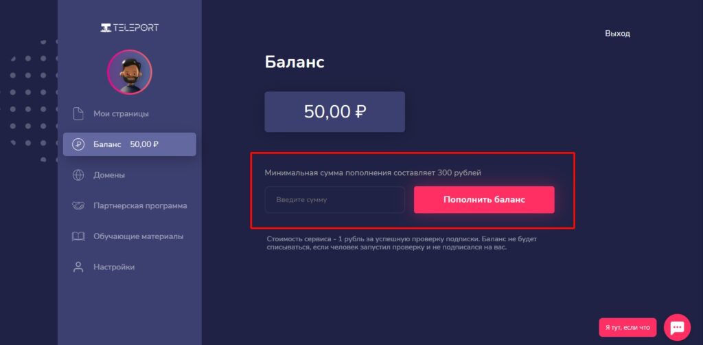 instateleport баланс
