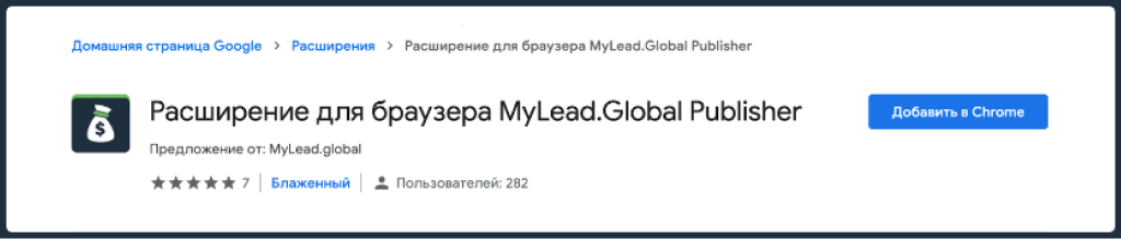 расширение для браузера Mylead