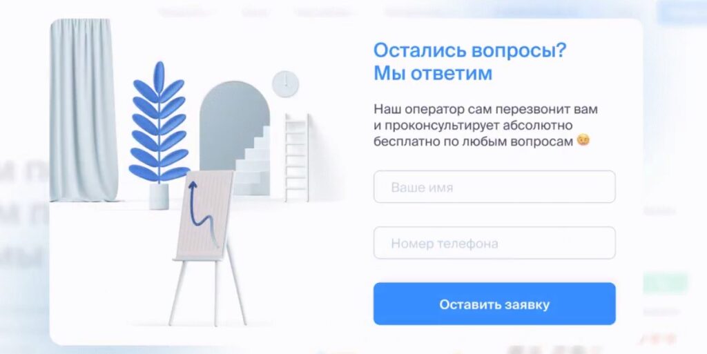 Ловец лидов Roistat