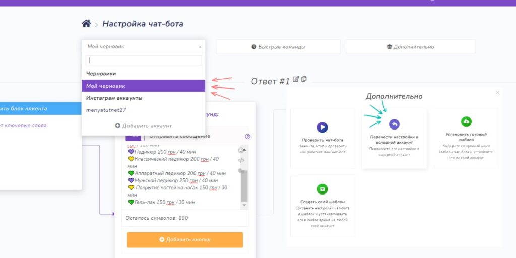 smm bot сценарий