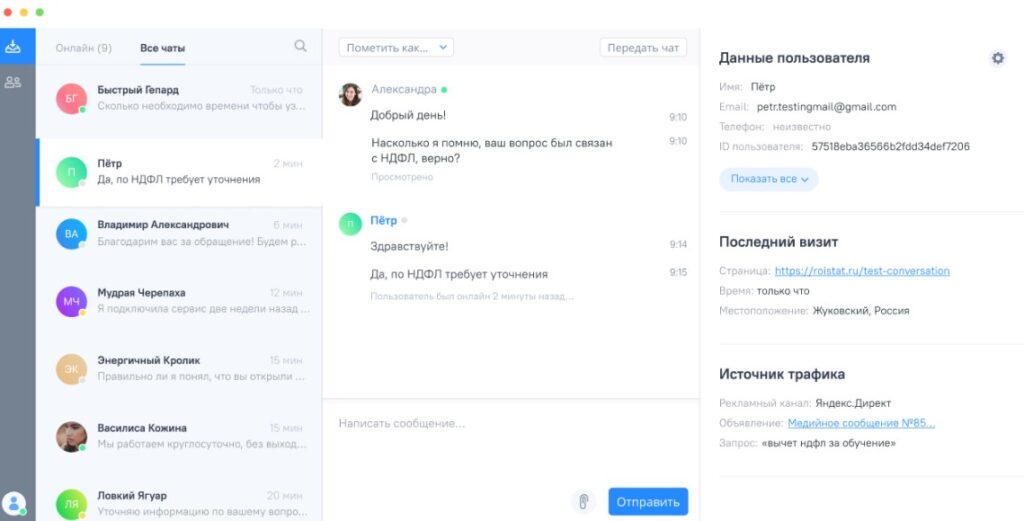 Ловец лидов ройстат