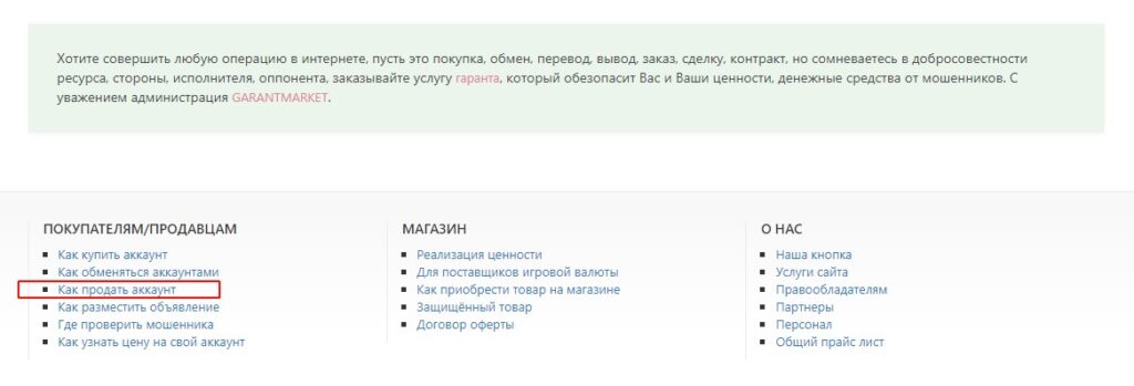 где продать ютуб канал