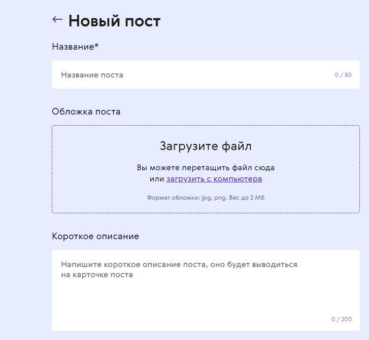 создание статьи в лава топ