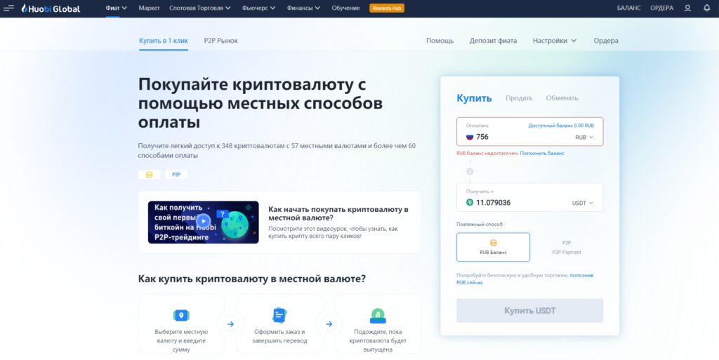 меню биржевого кошелька для крипты