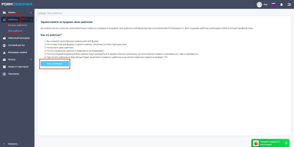 форма онлайн записи