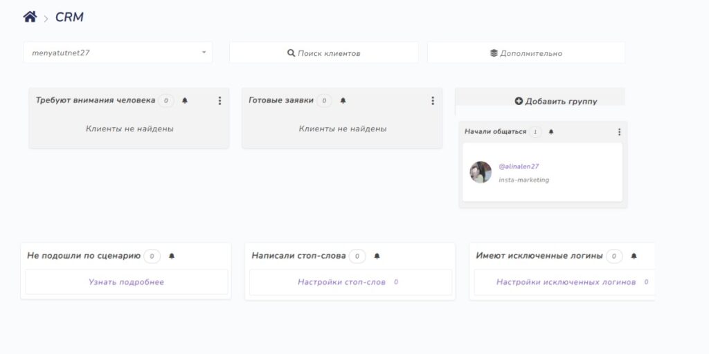 smm bot црм