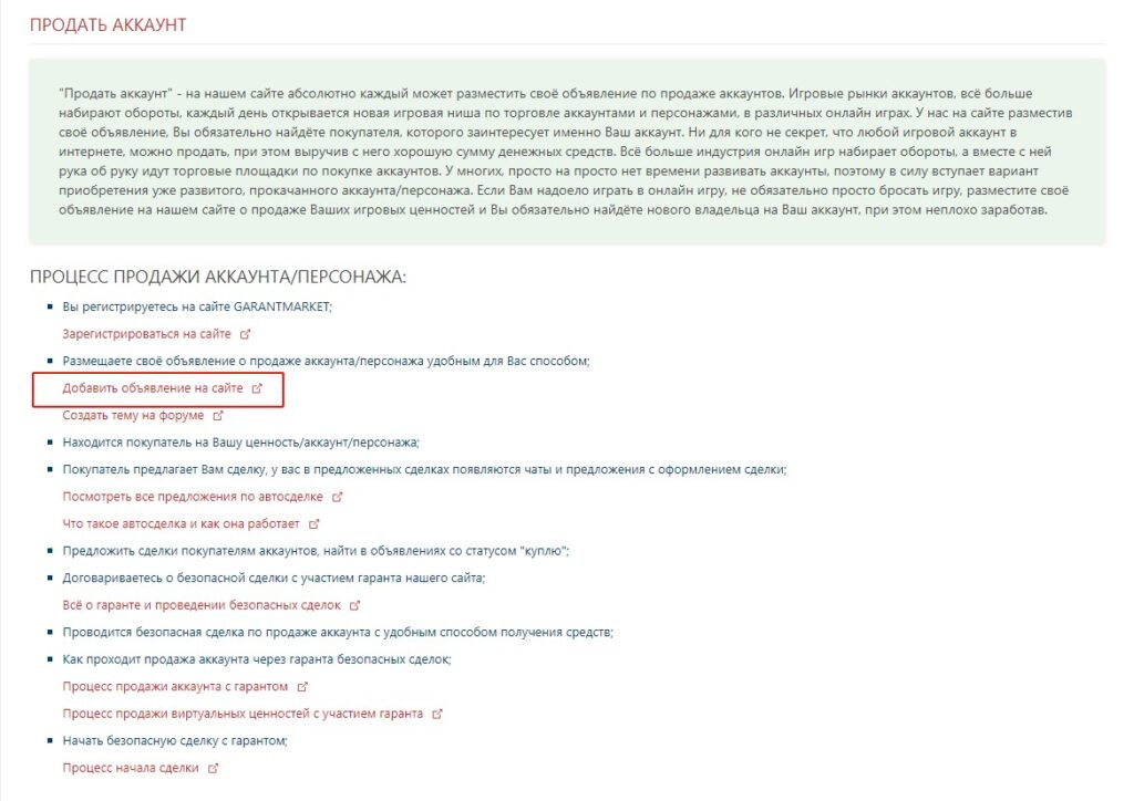 покупка продажа ютуб каналов