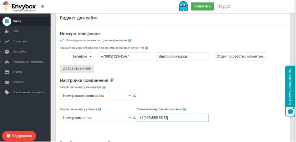 главная страница сайта виджеты