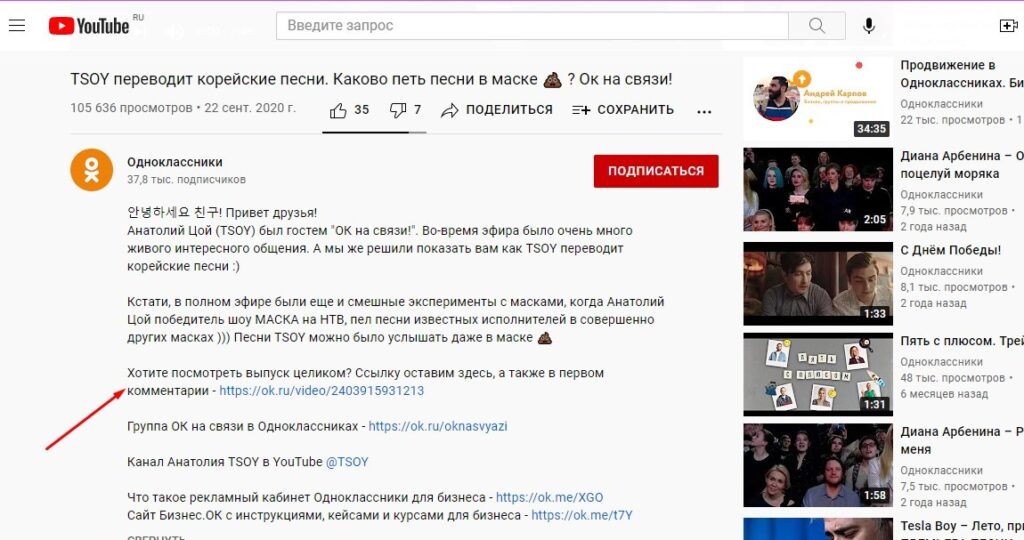 продвинуть страницу в одноклассниках