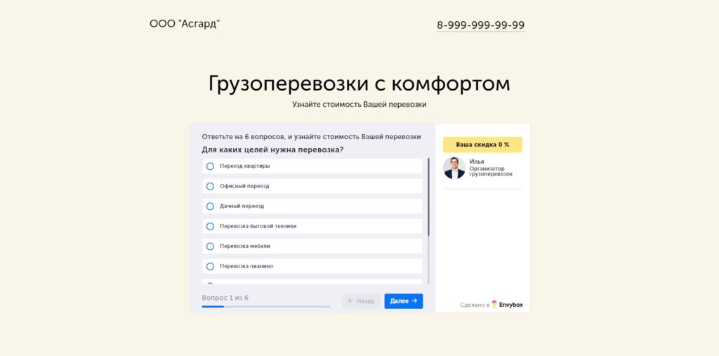 сервис квизов для сайта