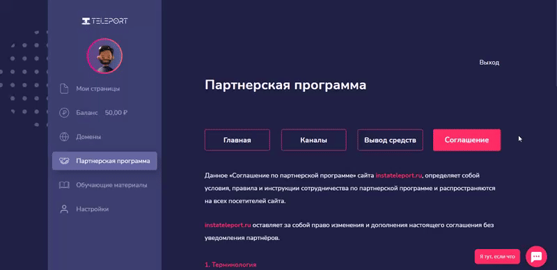 instateleport условия