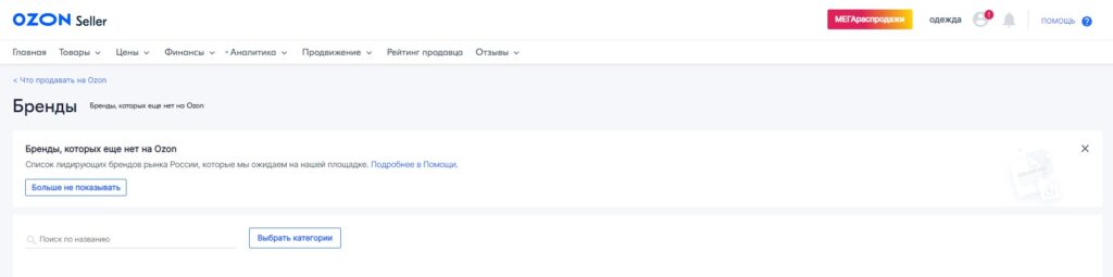 самые продаваемые товары на озон рейтинг