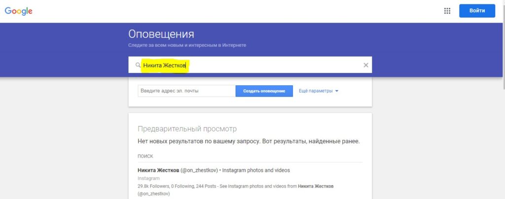 Парсинг упоминаний в Google Alerts