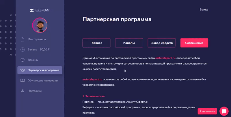 instateleport вывод средств