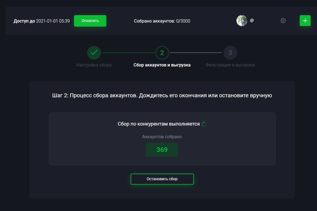 парсер инстаграм ожидание сбора