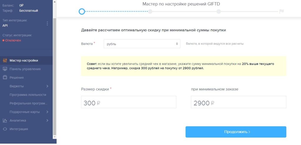 главная страница сайта система лояльности