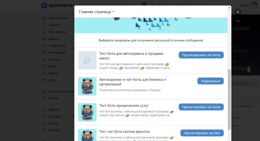 бот пересылающий сообщения вк