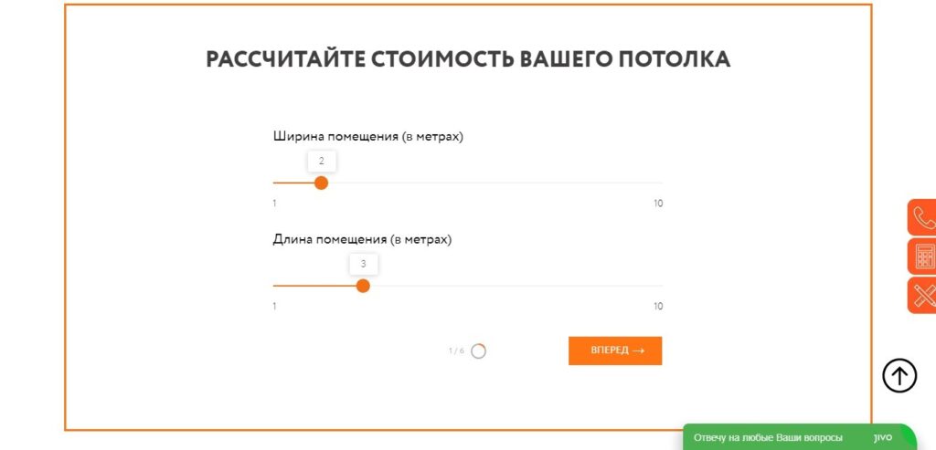 главная страница сайта калькулятор