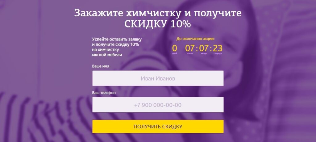 главная страница сайта лид