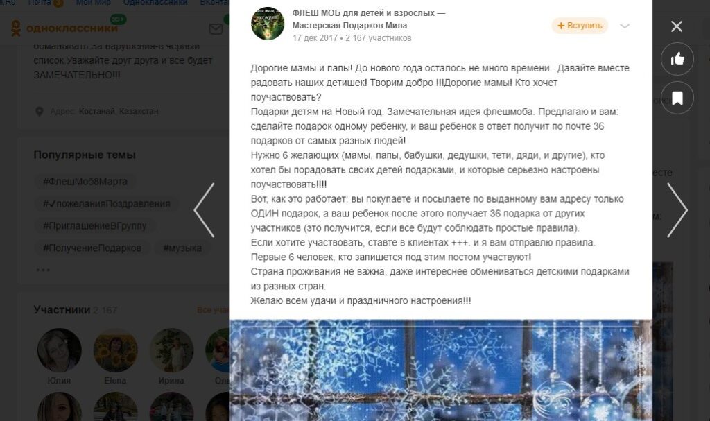 продвижение в одноклассниках самостоятельно