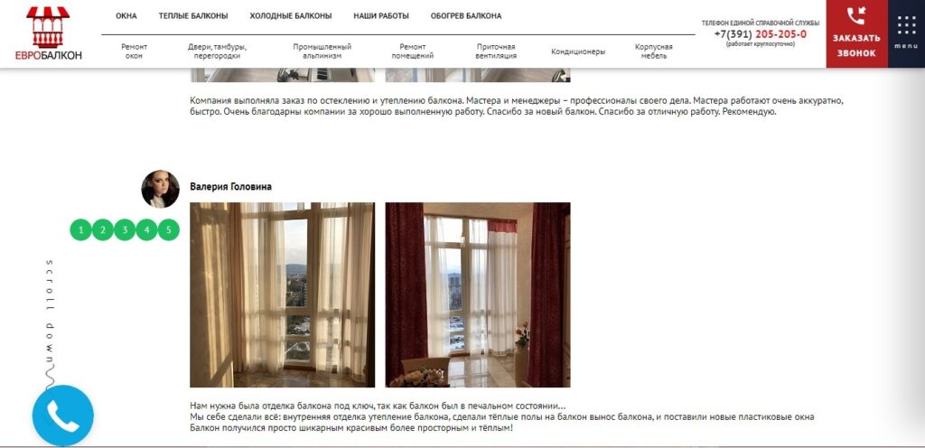 главная страница сайта отзывы
