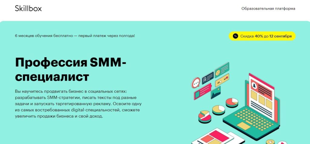 smm продвижение в одноклассниках