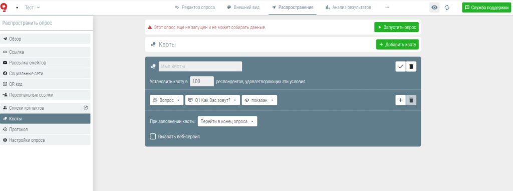создать анкету