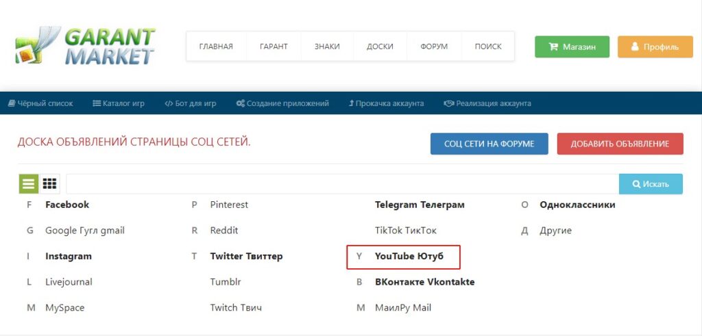 где купить ютуб канал