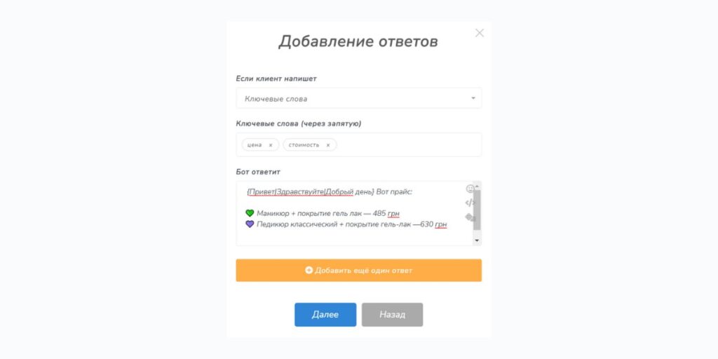 smmbot