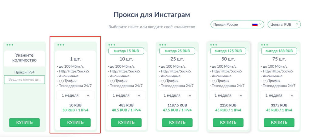 прокси для инстаграм что это и зачем