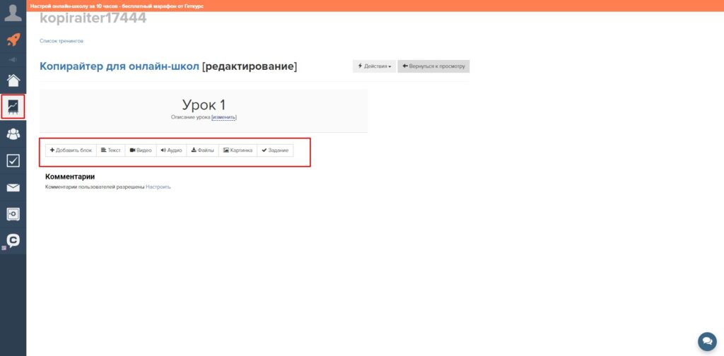 лучшие платформы для онлайн обучения бесплатно