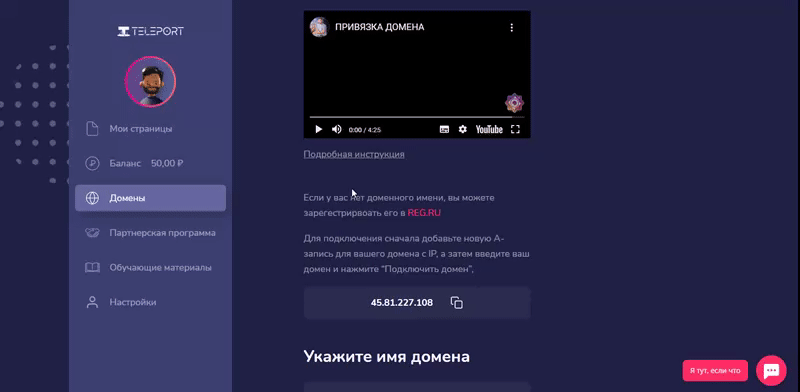 телепорт для инстаграм