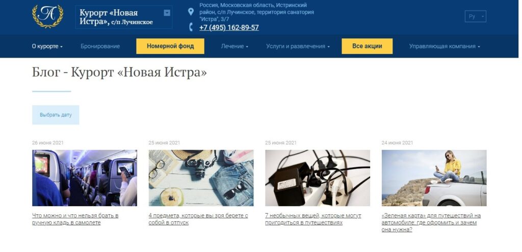 главная страница сайта новости