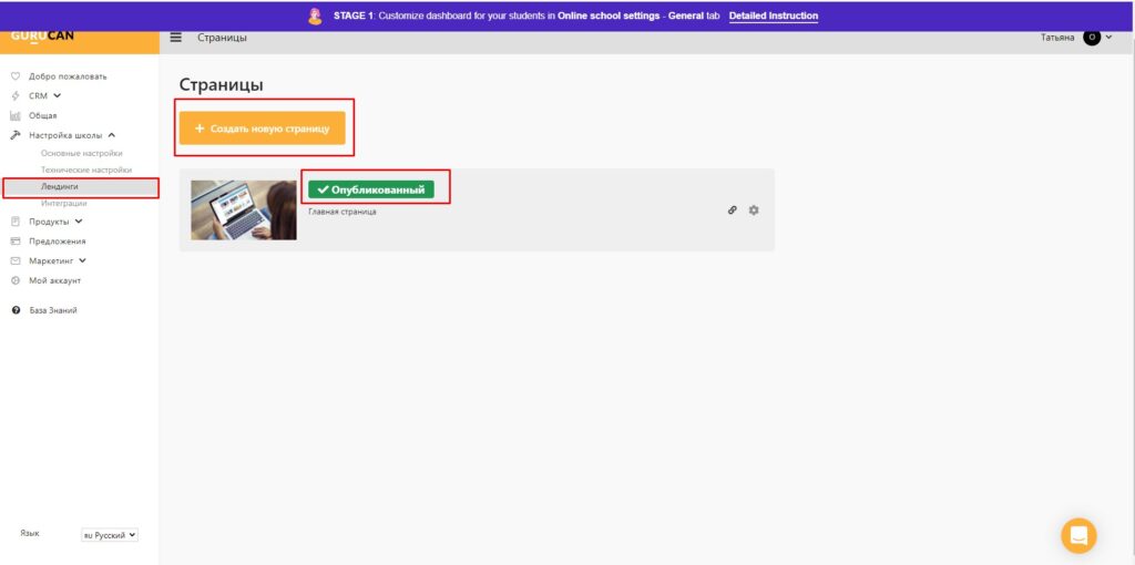 платформа курсов для обучения онлайн